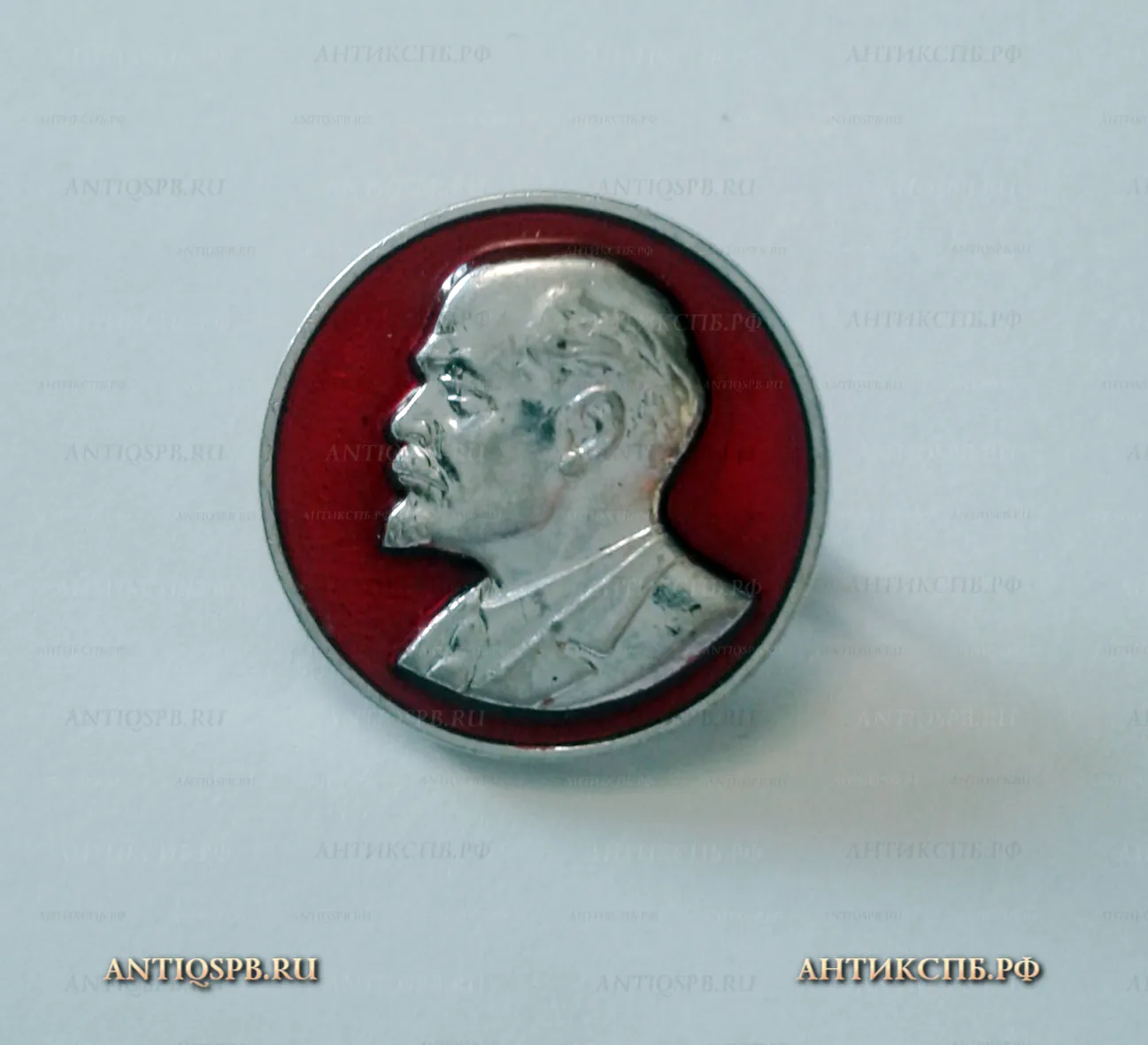 Значок "Ленин" СССР №1123